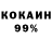 КОКАИН 99% Irene 1943
