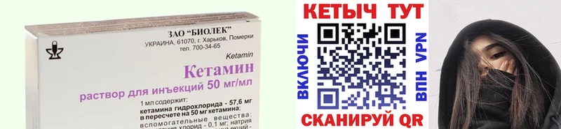 КЕТАМИН VHQ  Купить закладки  Снежногорск 