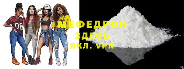мефедрон VHQ Бронницы