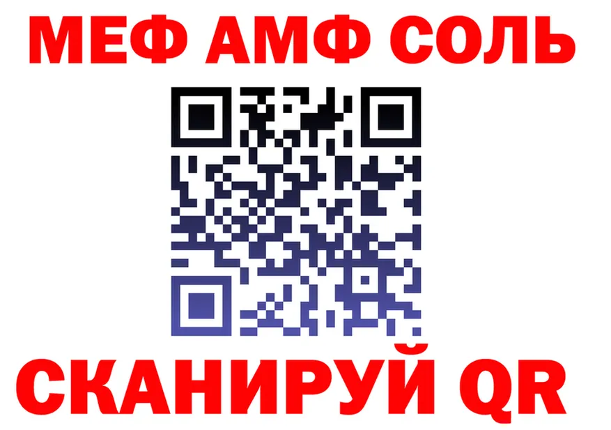 Alfa_PVP кристаллы зеркало площадка МЕГА Снежногорск